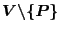$V\backslash \{P\}$