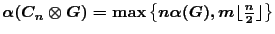 $\alpha(C_n \otimes G)=\max \big\{n \alpha(G),m\lfloor\frac{n}{2}\rfloor \big\}$