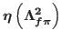 $\eta \left({\Lambda_{f\pi}^2} \right)$