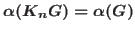 $\alpha(K_n \boxtimes G)=\alpha(G)$